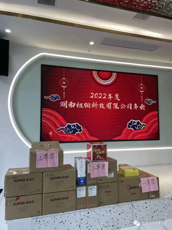 風(fēng)雨同舟 繼往開(kāi)來(lái)|湖南紐帕2022年度工作總結(jié)大會(huì)圓滿(mǎn)結(jié)束