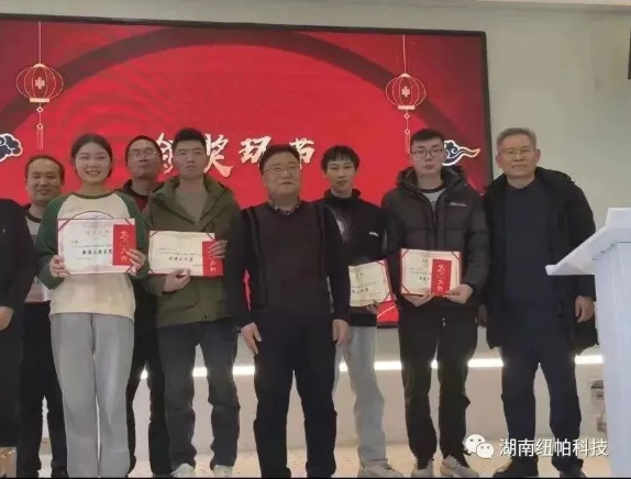 風(fēng)雨同舟 繼往開(kāi)來(lái)|湖南紐帕2022年度工作總結(jié)大會(huì)圓滿(mǎn)結(jié)束