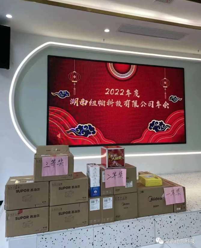 風(fēng)雨同舟 繼往開(kāi)來(lái)|湖南紐帕2022年度工作總結(jié)大會(huì)圓滿(mǎn)結(jié)束