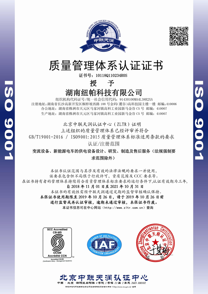 質(zhì)量管理體系認證